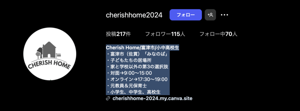フリースクール 富津市 Cherish Home(ちぇりっしゅ ほーむ)