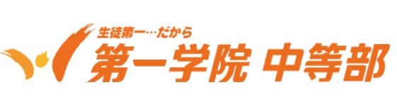 第一学院中等部　フリースクール　立川市