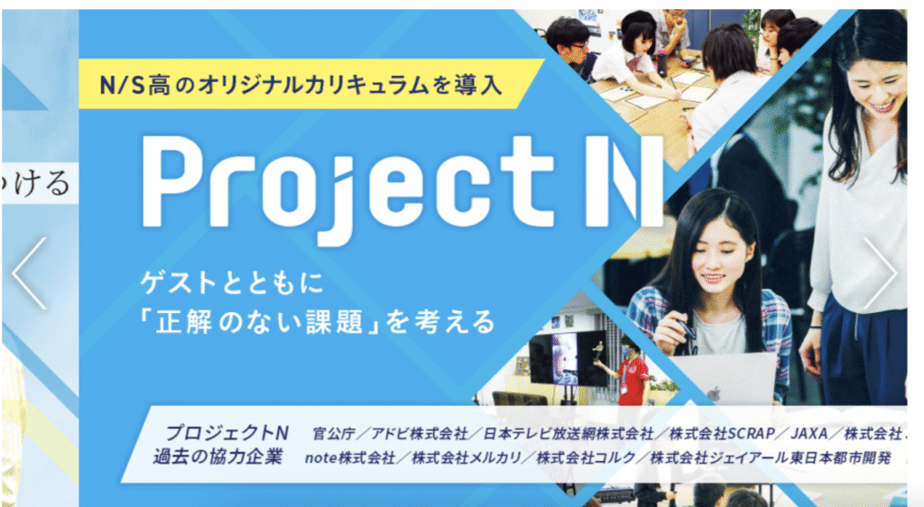 フリースクール 渋谷区 学校法人角川ドワンゴ学園 N中等部