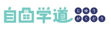 フリースクール 釧路市 自由学道