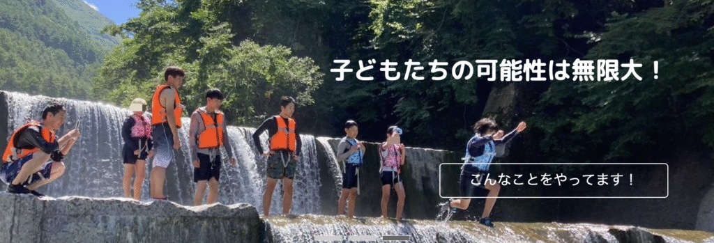 フリースクール 渋谷区 みんなのプロジェクト学校