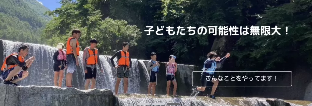 フリースクール 渋谷区 みんなのプロジェクト学校
