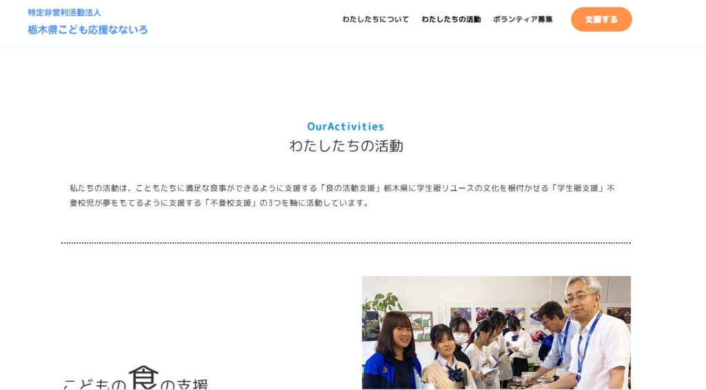 フリースクール　宇都宮市　なないろフリースクール