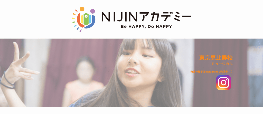 NIJINアカデミー 恵比寿校 渋谷区 フリースクール 不登校