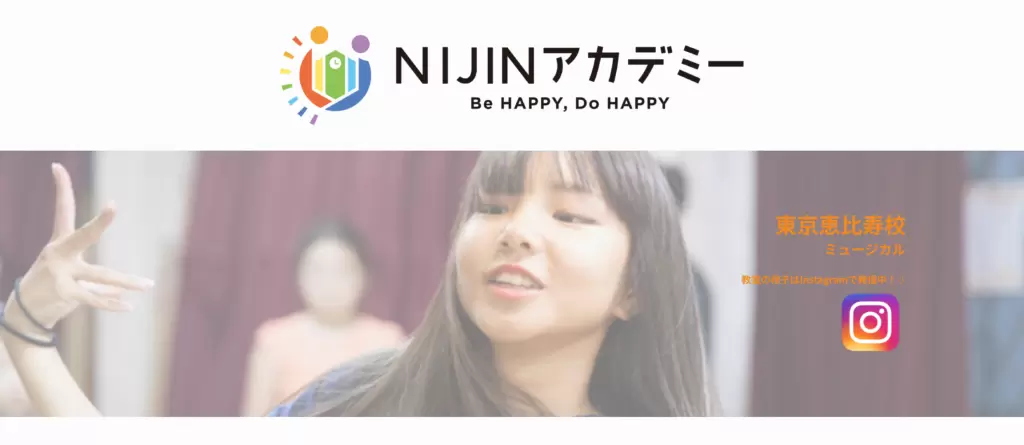 NIJINアカデミー 恵比寿校 渋谷区 フリースクール 不登校