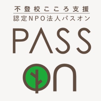 フリースクール　仙台　pass on