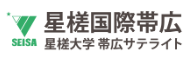 星槎国際高等学校 星槎大学 帯広サテライト