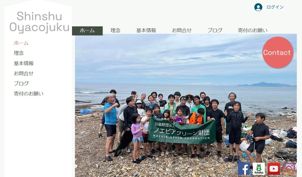 フリースクール 長野市 信州親子塾