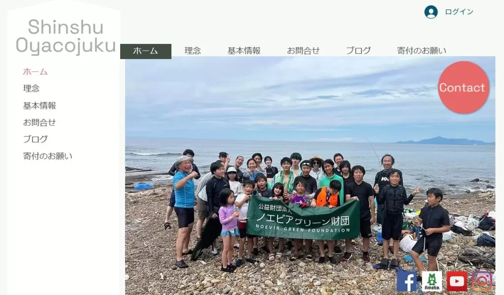 フリースクール 長野市 信州親子塾