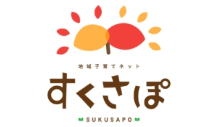 すくさぽ