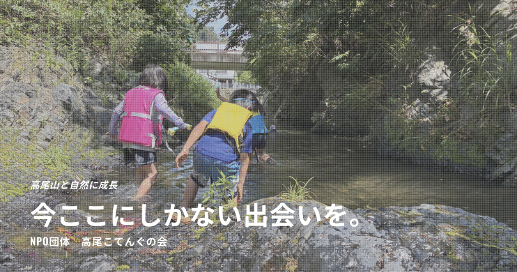 フリースクール　八王子市　フリースクール・てんぐベース