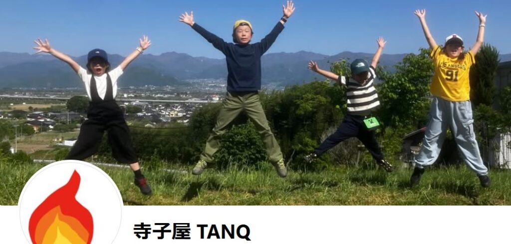 フリースクール 長野市 寺子屋