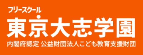 フリースクール　仙台　東京大志学園