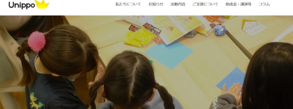 フリースクール 武蔵野市 unippo