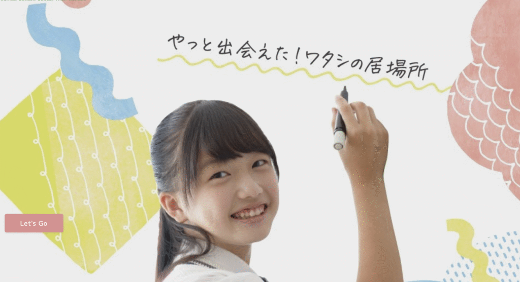 フリースクール 町田市 八洲学園中等部 町田分室