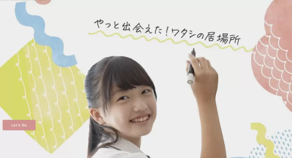 フリースクール　町田市　八洲学園中等部　町田分室