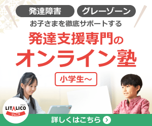 リタリコジュニア オンライン