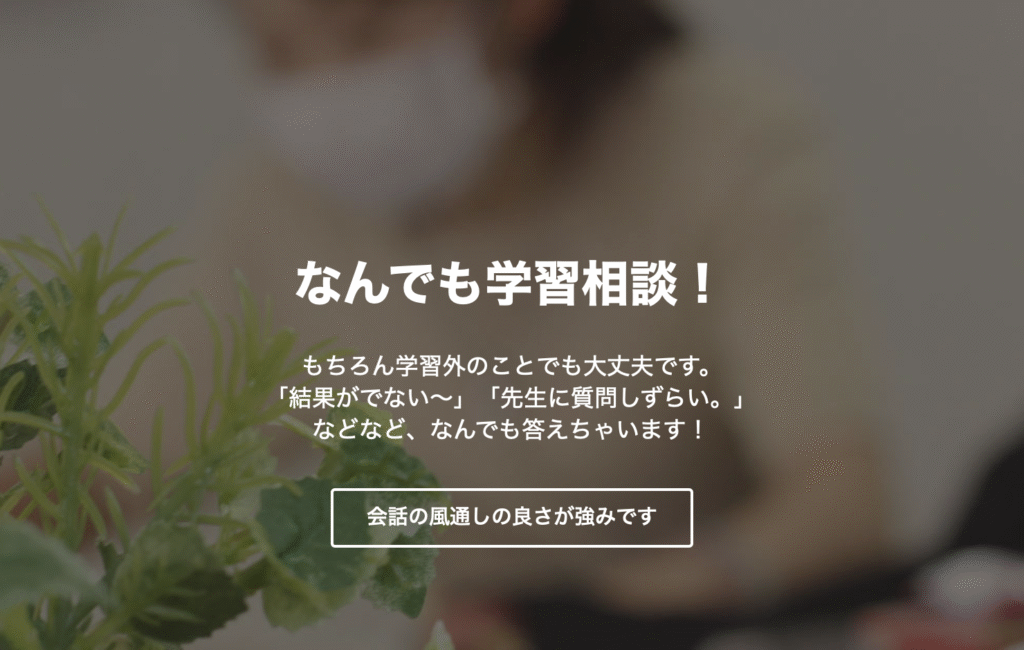 フリースクール 茅野市 Growing Up School 茅野教室(堀教室)