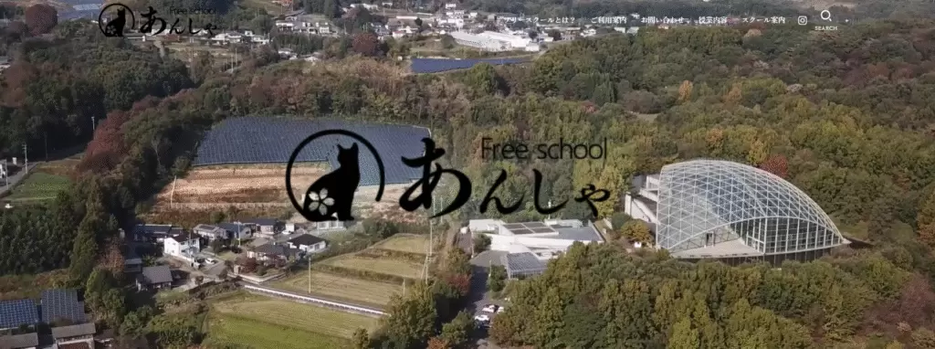 フリースクール桐生市フリースクールあんしゃ（un chat）