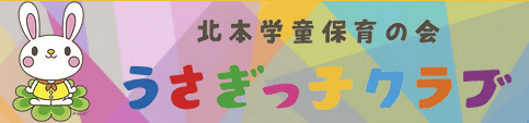 フリースクール北本市 子ども・保護者の居場所「Arc(アルク)」