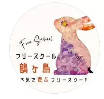 フリースクール 鶴ヶ島市 フリースクール鶴ヶ島