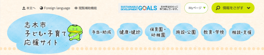 適応指導教室(ステップルーム) 志木市 フリースクール