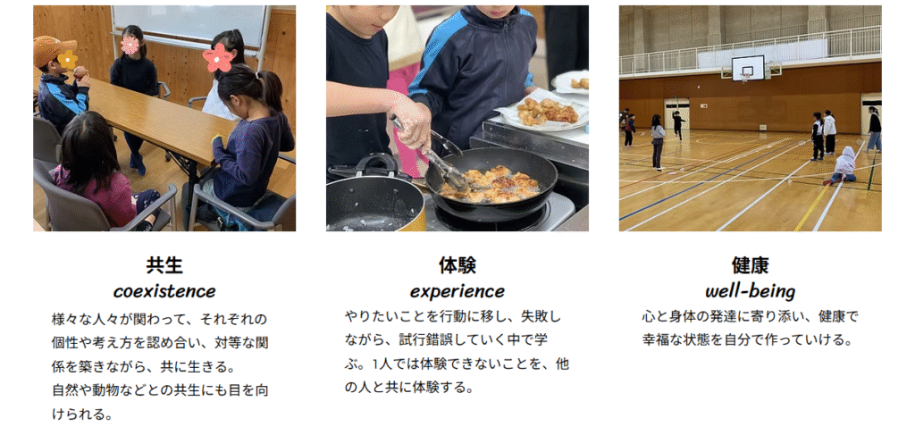 花咲学園　中津川市　フリースクール