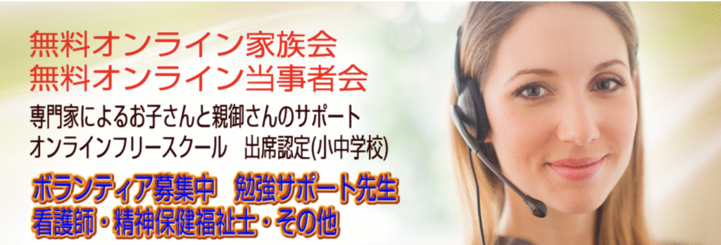 フリースクール 狭山市 プロジェクトひまわり