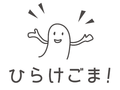 フリースクール「ひらけごま!」