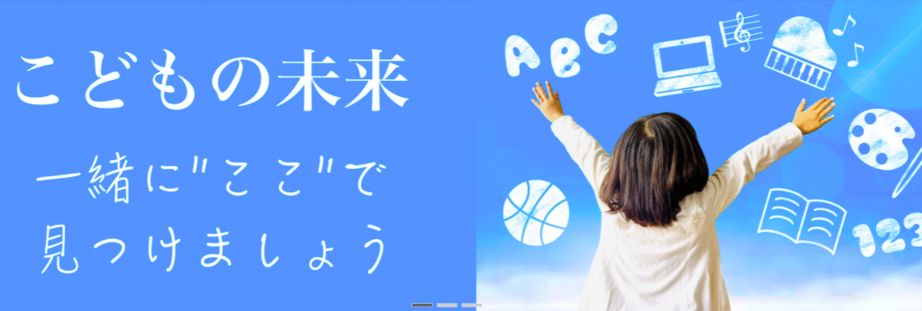 フリースクール　中央区　homieeフリースクール