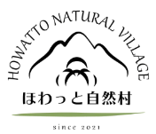 ほわっと自然村