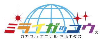 フリースクール浜松市　IBASHO新津