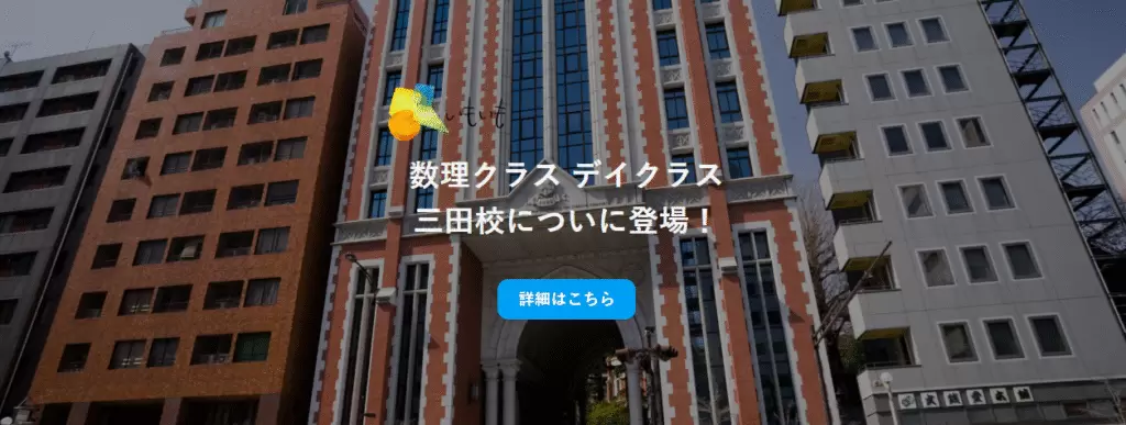 いもいもデイスクール「森の教室 あきる野 月曜日コース」 あきる野市 フリースクール