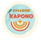 子どもの居場所KAPONO