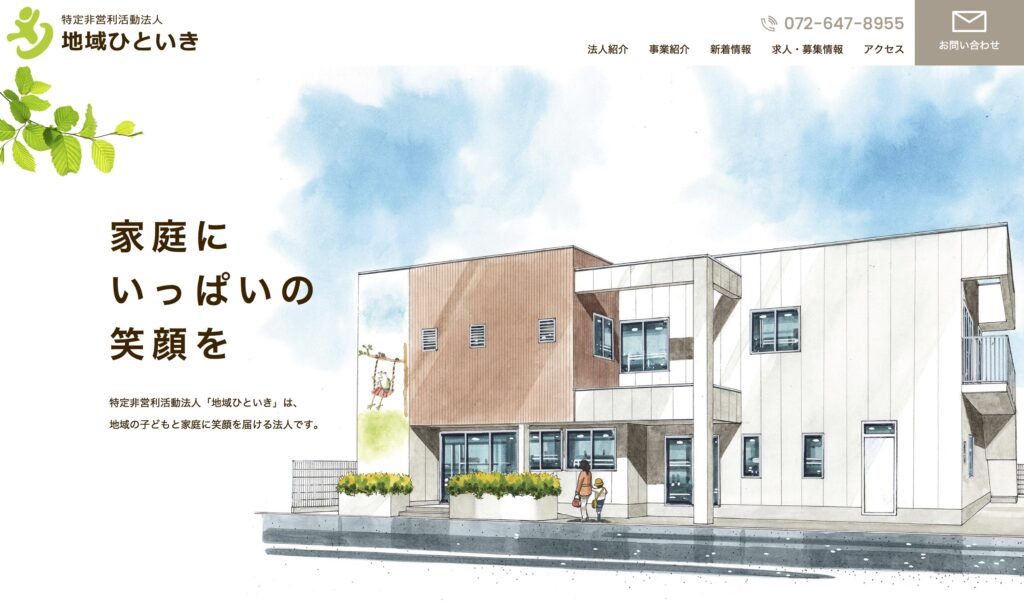 きずな フリースクール 高槻市