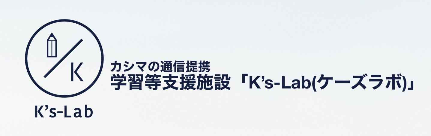 K’s-Lab 松原市 フリースクール