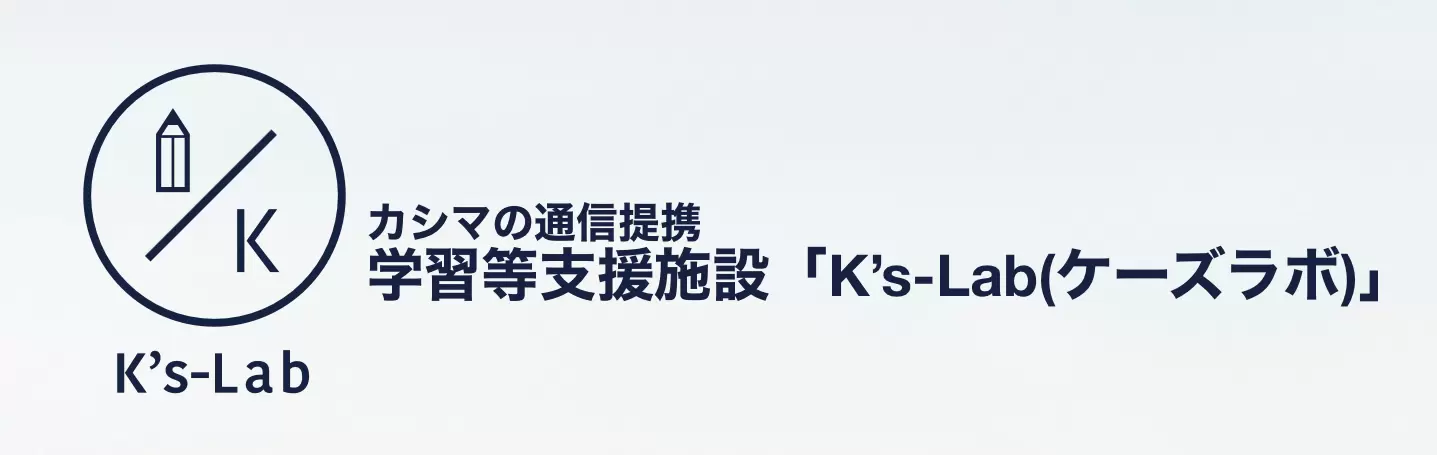 K’s-Lab 松原市 フリースクール