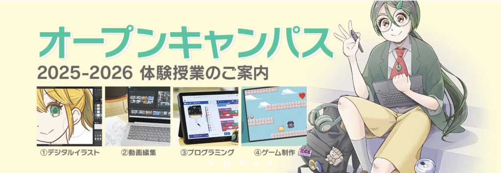 フリースクール　静岡市　くさなぎ高等学院