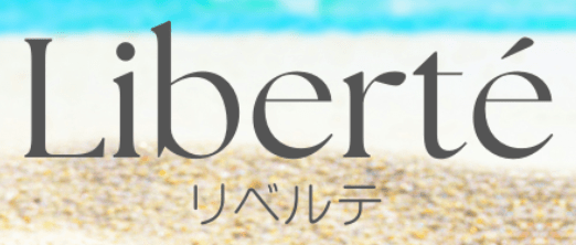 リベルテ