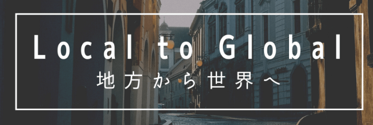 網走市 フリースクール LTG