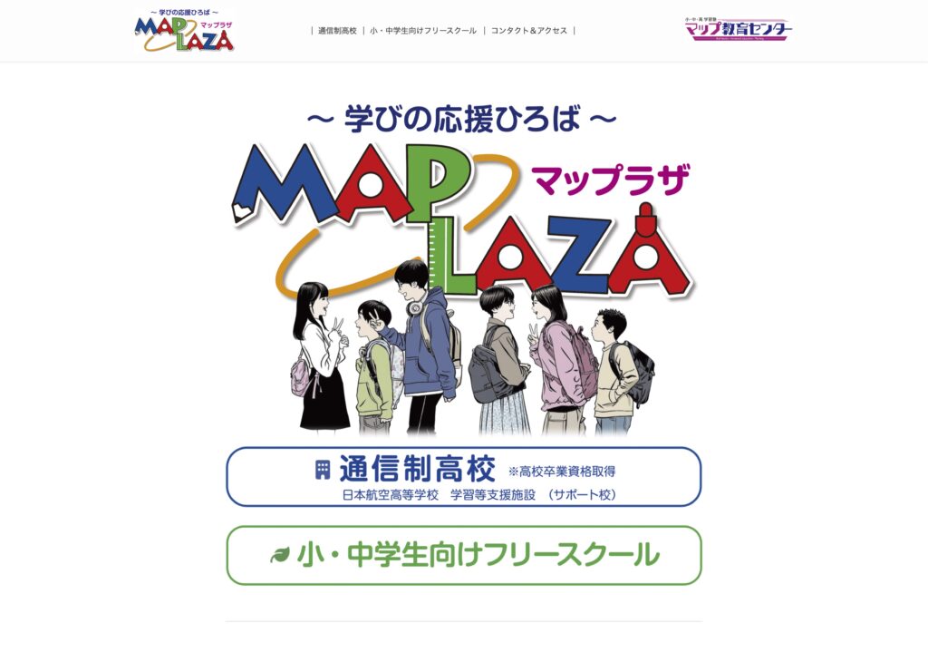 MAPLAZA フリースクール 江戸川区 不登校 マップラザ