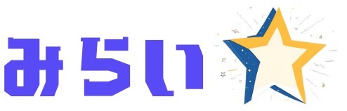 鎌田教育支援センター「みらい」