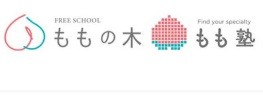 フリースクール 日野市 もも塾