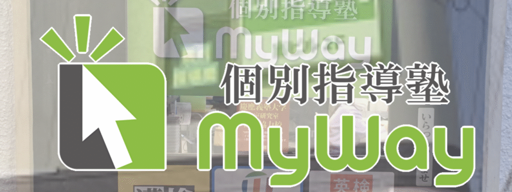 フリースクール 上尾市 マイウェイの不登校支援オンラインフリースクール