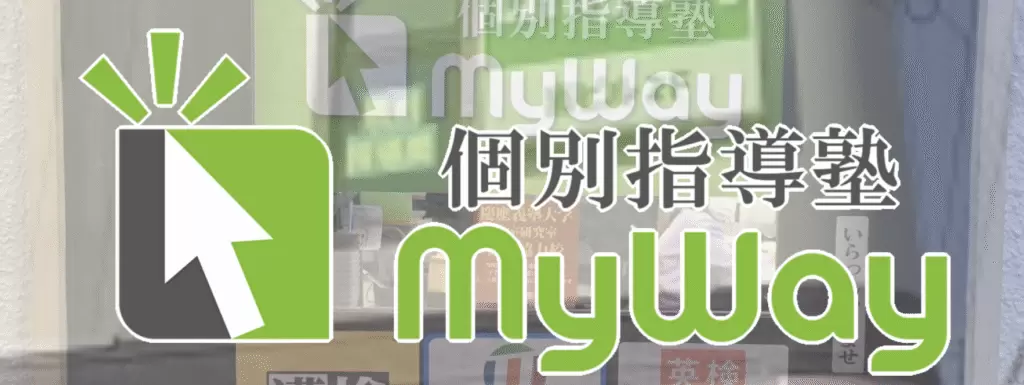 フリースクール 上尾市 マイウェイの不登校支援オンラインフリースクール