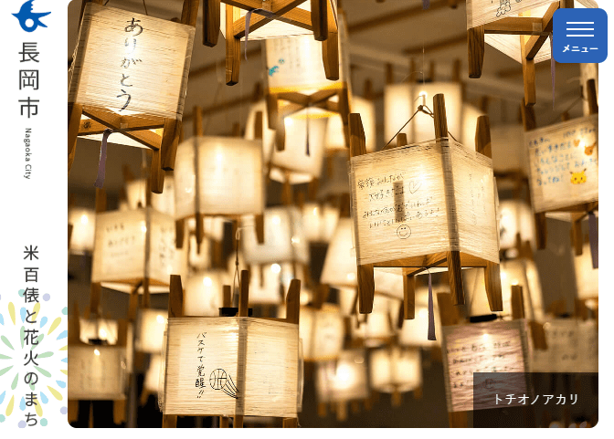 フリースクール長岡市　教育支援教室