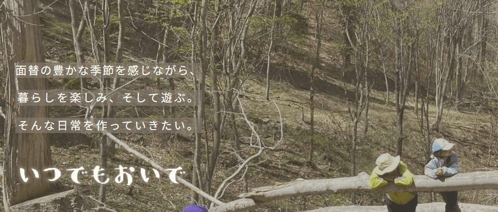フリースクール 佐久市 おもがえっコ