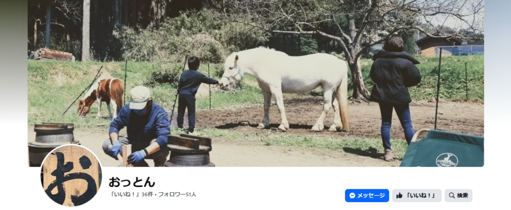 フリースクール長浜市おっとん