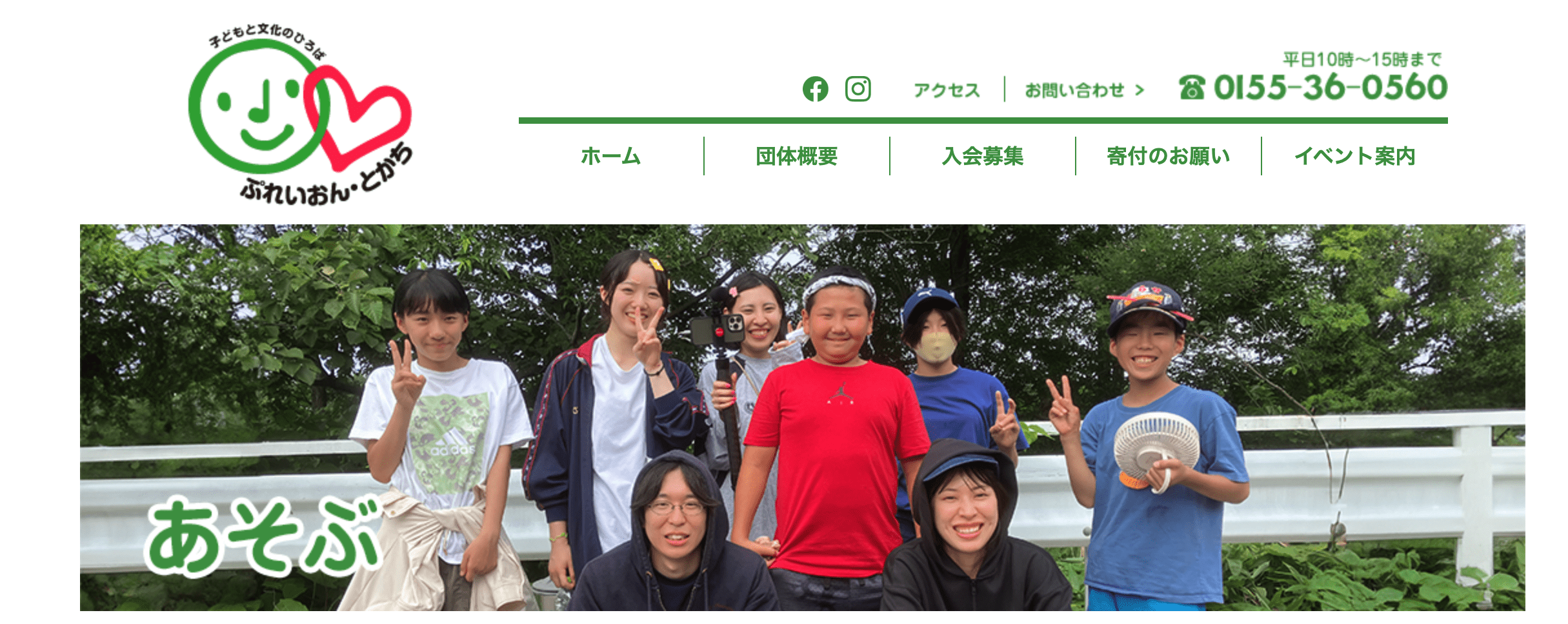 ぷれいおん・とかち