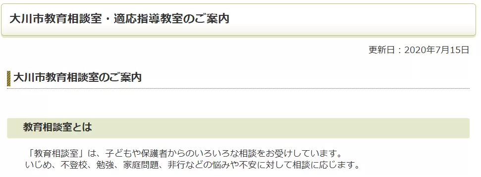 フリースクール 大川市 適応指導教室「りんどう教室」